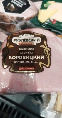 Баринок Рублевский