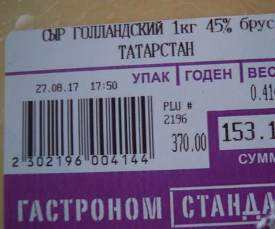 Сыр голландский 1 кг 45% брус