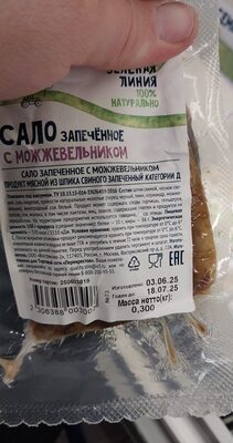 сало