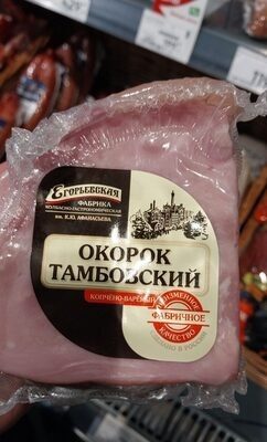 окорок
