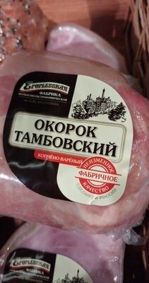 окорок