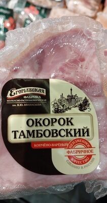 окорок тамбовский