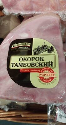 окорок