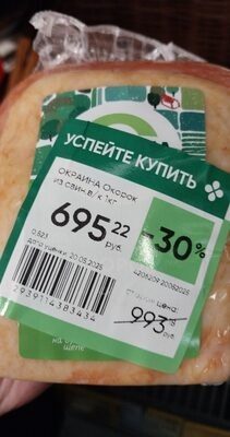 окорок