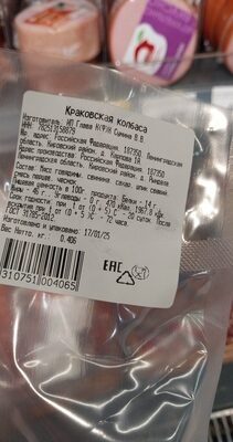 краковская