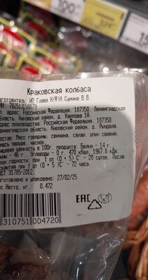 краковская