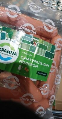 сосиски окраина