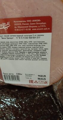 шинка анком