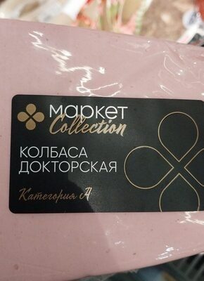 докторская маркет