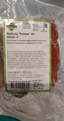 роскошь
