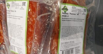 Заволжский роскошь