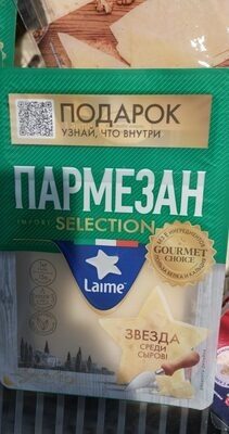 пармезан