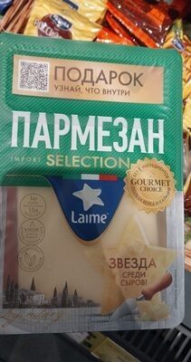 Пармезан Лайма