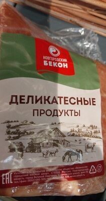 Новгородс.бекон буженина