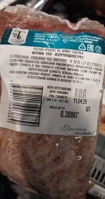шпик таганский