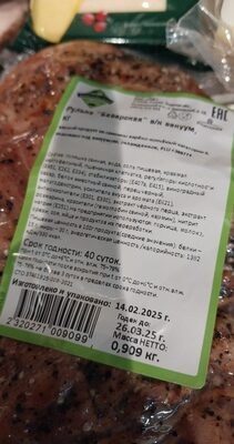 Рулька Заволжский