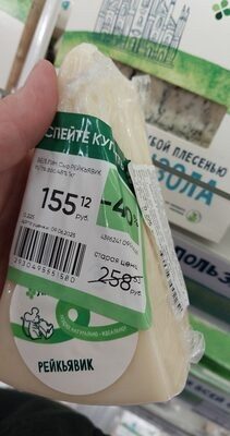 сыр