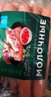 сосиски