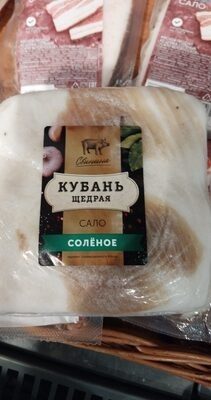 сало