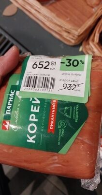 корейка