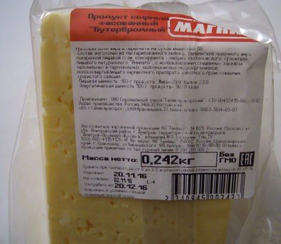 Продукт сырный фасованный "Бутербродный"