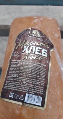 хлеб ,,мясной люкс,,