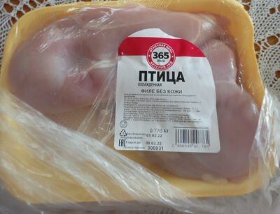 птица охдажденная