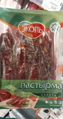 пастырма