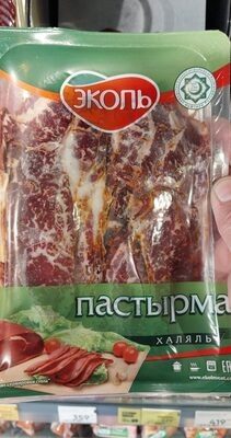 пастырма