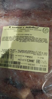 Ребра иней