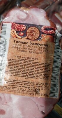 голяшка