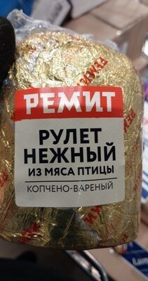 ремит рулет