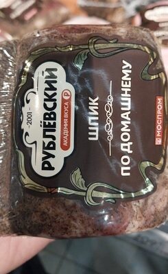 шпик Рублевский