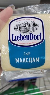 Либендов маасдам