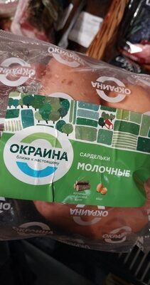 сардельки
