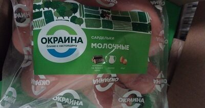 Сарде