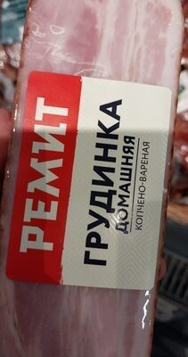 грудка домашняя ремит