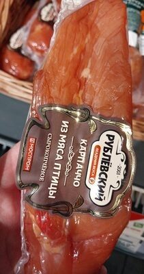Карпачо Рублевский