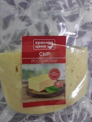 Сыр Российский