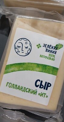 сыр голландский Зел.лин