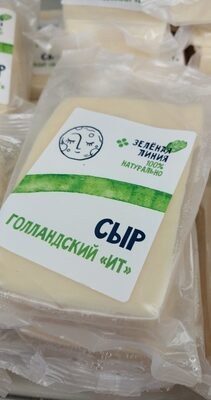 сыр голландский Зел.лин