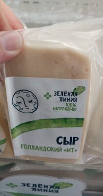 голландский