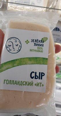 голландский