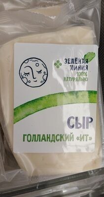 голландский Зел.лин