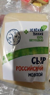 сыр Зел.лин российский