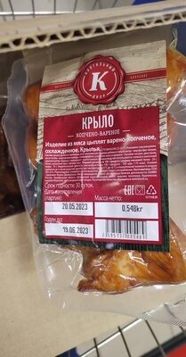 Крыло коптильный двор