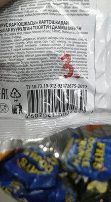 Русская картошка