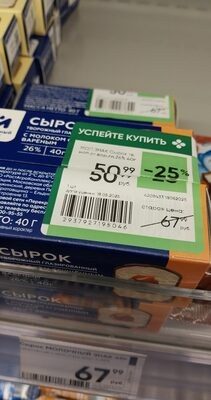 сырок