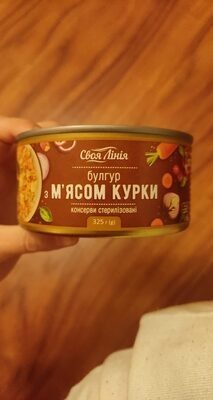 Булгур с мясом курицы консервы