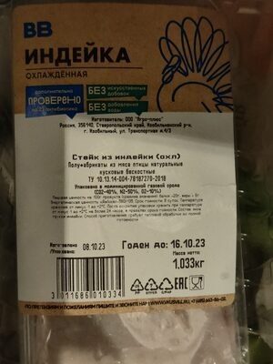 Стейк из индейки (охл)